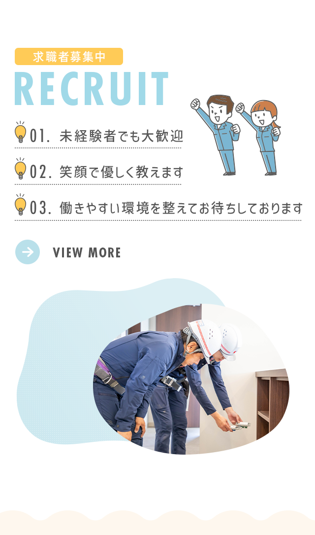 応募多数の為早い者勝ち！エアコン工事は安心の電気工事士にお